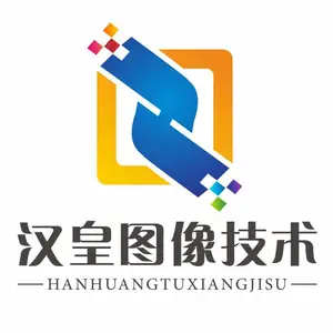 汉皇（广州）图像技术有限公司