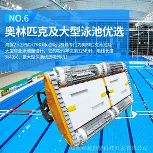 海豚2*2双体全自动游泳池吸污机水下机器人池底水龟清洗机吸尘器
