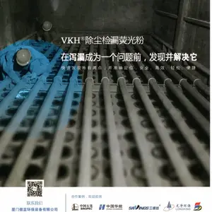 垃圾焚烧发电袋式除尘VKH-13橙色检漏荧光粉