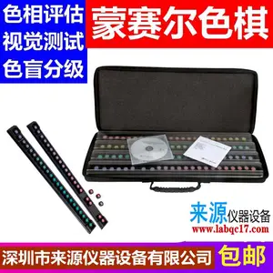 ������ɫ�����������Ӿ�ɫ��������������MUNSELL������FM100