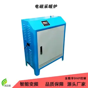 智能家用电磁采暖炉 380v电磁采暖炉 节能供暖电磁采暖炉