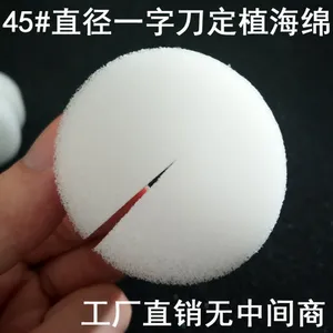 跃阳供应45号水耕水培无土栽培蔬菜固定种植海绵定植棉育苗绵