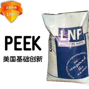 PEEK 基础创新塑料(美国) LC005 BK 聚醚醚酮原材料