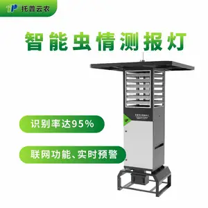 智能虫情测报系统 拍照式虫情测报站 TPCB-II-C7.0PLUS 托普云农定制