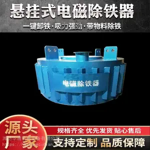 RCDB悬挂式自动除铁机 电磁吸铁石 华唐干粉除铁装置 磁力强劲