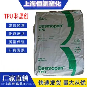 Desmopan热塑性聚氨酯弹性体TPU9380A注塑耐低温可做电缆护套软管