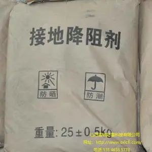 长效接地降阻剂