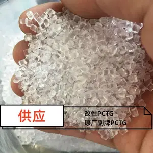 伊士曼PCTG/tx1001/耐高温抗化学/运动水壶,婴儿奶瓶,电子烟嘴