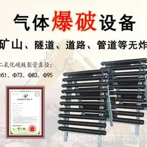 气体矿山开采设备,无声爆破设备,矿山致裂设备生产厂家