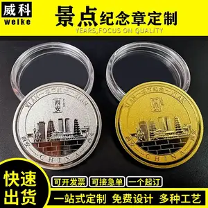 上海印象城市地标文创广场广告促销企业上市游戏明星合作留念金属纪念章徽章