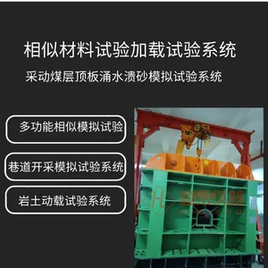 恒乐仪器-HLYQ-相似模拟材料实验系统