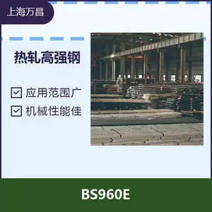 宝钢高强结构钢 应用范围广 不易变形坚固耐用