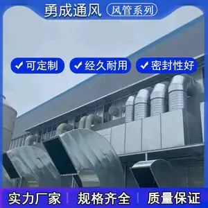 山西勇成通风管道-洁净无尘车间净化通风管道费用