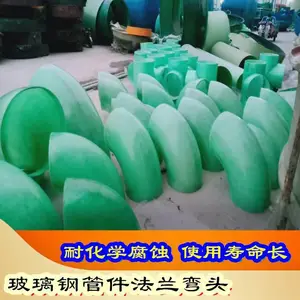 玻璃钢法兰管件偏心变径大小头耐腐玻璃钢法兰弯头三通