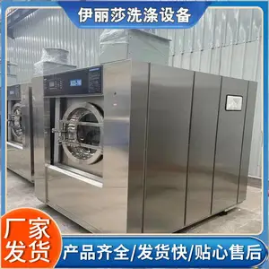 洗脱两用机 酒店宾馆商用床单被套洗脱机 伊莉莎