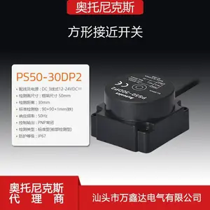 Autonics奥托尼克斯PS50-30DP2方形接近开关