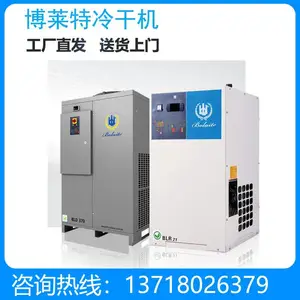 博莱特冷干机BLR105 冷冻式干燥机10立方处理量现货送货上门