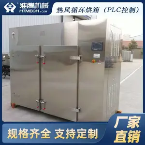 淮腾机械 工业烘箱 电加热内循环干燥机 电热鼓风烘干设备