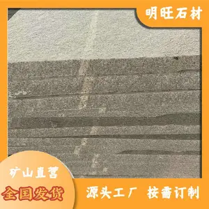 湖北芝麻灰 芝麻灰样品 罗田芝麻灰花岗岩批发