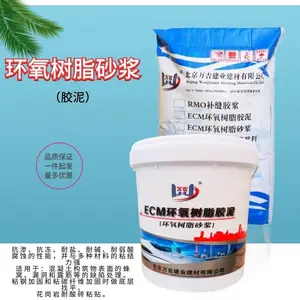 呼和浩特环氧树脂砂浆隧道桥梁露筋高强修补砂浆耐酸砖粘贴胶泥