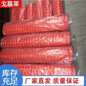 PE橙色塑料网安全警示用于道路防护地区建筑施工地