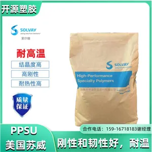 高抗冲 PPSU 美国索尔维 22000 WH 6417 聚亚苯基砜树脂 接触器