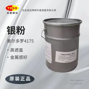 TOSO涂塑颜料供应 奥尔多罗4175 银粉 具有镀铬感 金属效 果好