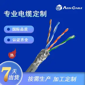 UL20233&LiYC11Y-TP美标欧标双认证屏蔽电缆