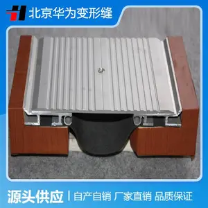 源头厂家 一手货源 库存充足 支持全国包邮 华为金属材料 沉降缝