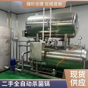 ��������ȫ�Զ�˫�㲻���ʳƷɱ���� �˱�������ɱ���豸