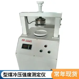 KDKYQ-8000 科达型煤冷压强度测定仪 型煤冷压试验机