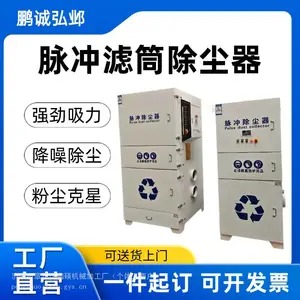 工业移动单机滤筒脉冲除尘器环保设备打磨抛光除尘设备厂家