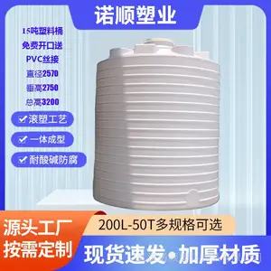 15吨PAC塑料储罐耐酸碱pe防腐PAM次氯酸钠乙酸钠储罐厂家