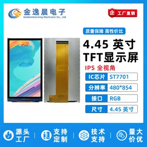 金逸晨4.45寸TFT液晶屏ST7701小屏幕480x854显示器LCD彩屏RGB裸屏
