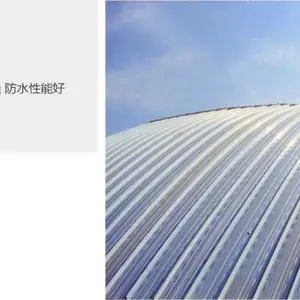 时宇 65-330型直立锁边金属屋面系统 0.7mm铝镁锰扇形弯弧屋面板