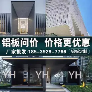 风之彩幕墙(河南巩义)- 大型铝单板加工企业_雕花冲孔铝板供应商