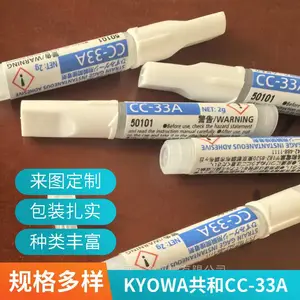 日本共 和原装KYOWA应变片应力测试粘贴用胶水CC-33A接着剂粘合剂