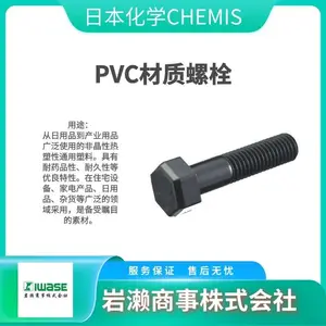 日本化学 十字槽沉头螺钉 BT-M8×30-PEEK 六角螺栓