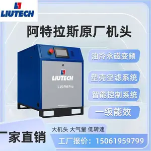 柳泰克空压机冷永磁变频空气压缩机L7.5-55KW OPM Pro 飞马系列 可上门安装调试