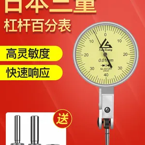 日本三量杠杆***表千分表0-0.8mm1丝高精度机械测针万向校表头