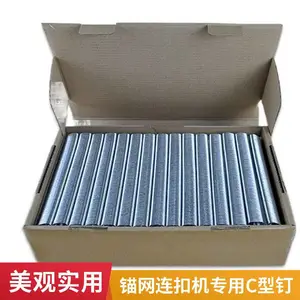 矿用专用C钉 气动锚网连扣机配套钉子 多种规格可选