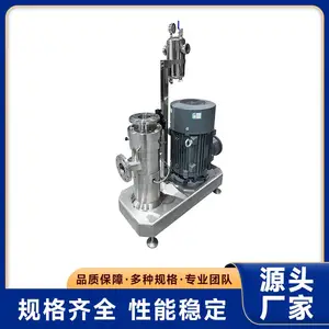 蛋白质分散剂胶体磨 精细化研磨设备 安装调试便捷