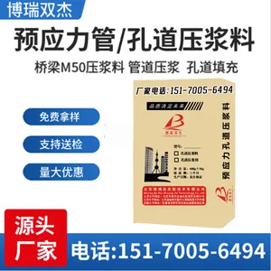 江西预应力孔道压浆料厂家 C50M50M55 公路铁路标 制梁厂南昌压浆料厂家
