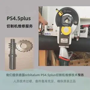 欧必泰姆orbitalum +GF+ PS4.5plus行星式割管机维修服务