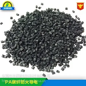 供应 遥控飞机翼专用材料 碳纤增强尼龙 PA 注塑级