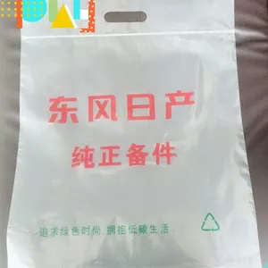 印刷po手提胶袋 精美卡通塑料手提袋 服装手挽手拎手提袋定做