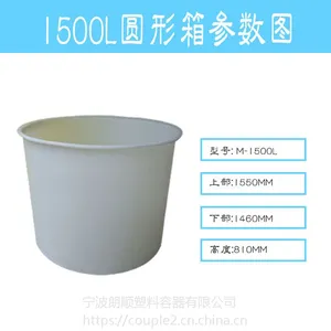 供应泡椒腌制桶 2立方2000L酱菜泡菜腌制桶