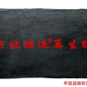 高耐磨超细再生胶的拉伸强度