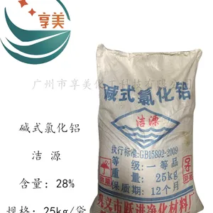 聚氯化铝湖南荷花原厂原装水处理药剂优级品沉淀剂
