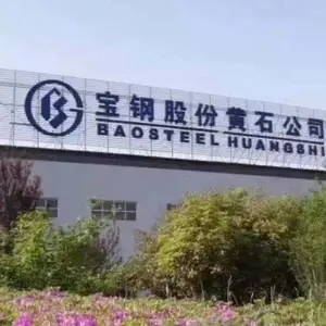 宝钢黄石高铝锌铝镁产品一级代理商
